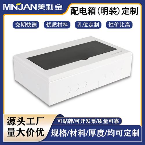 佛山美利金源头工厂 透明保护窗罩明装配电箱，防水防尘助力电力系统安全安装